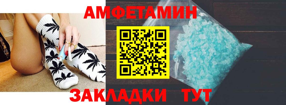 Amphetamine  АМФ 98%  Вход с VPN  Карталы 