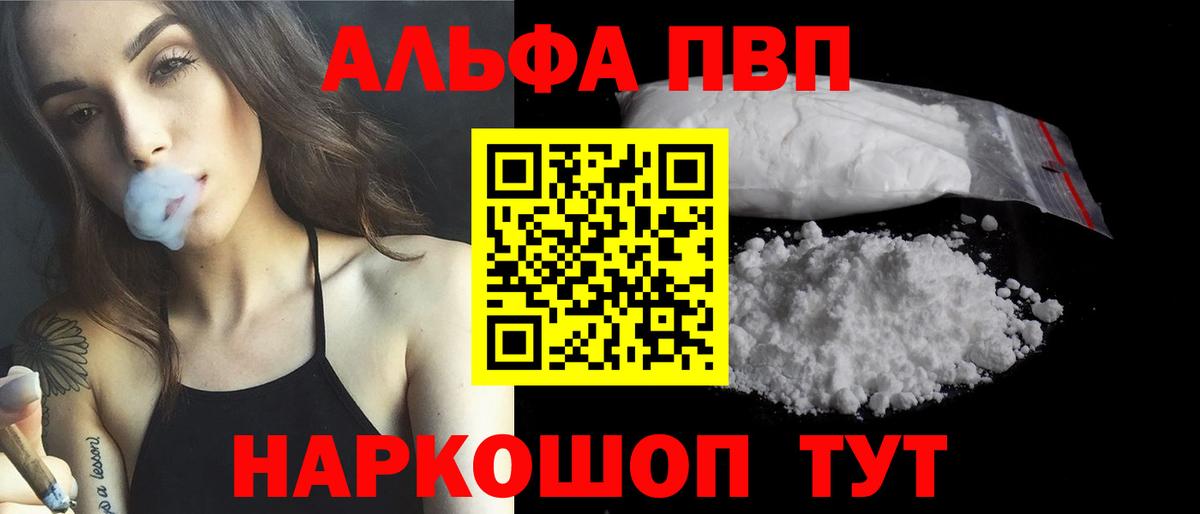 Alpha-PVP СК  Alfa_PVP  Вход с VPN  Карталы  A PVP Crystall 