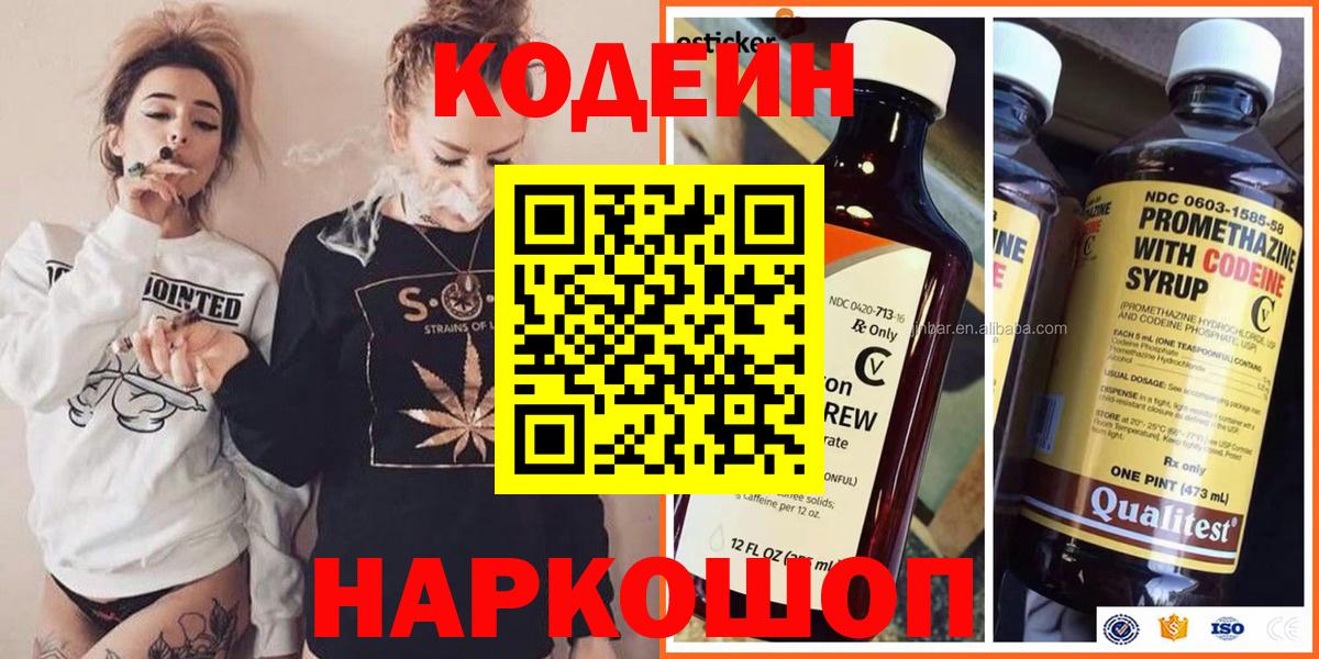 Кодеин Purple Drank Карталы