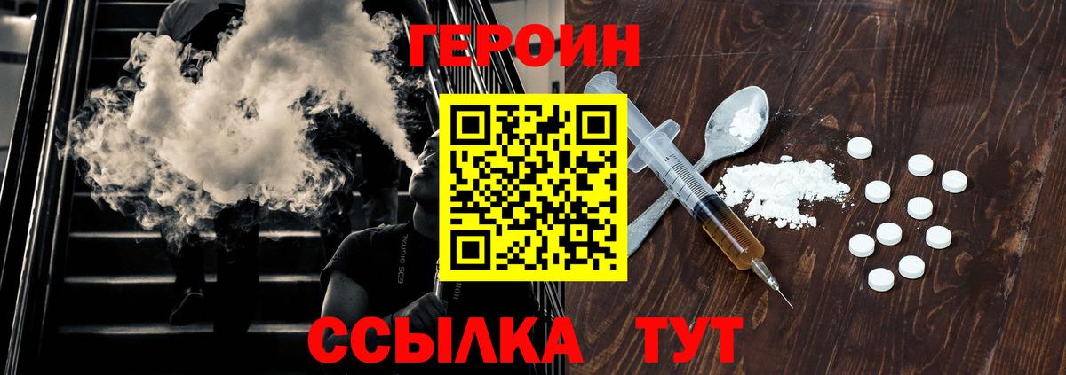 ГЕРОИН Heroin  ГЕРОИН  Карталы  Вход с VPN 