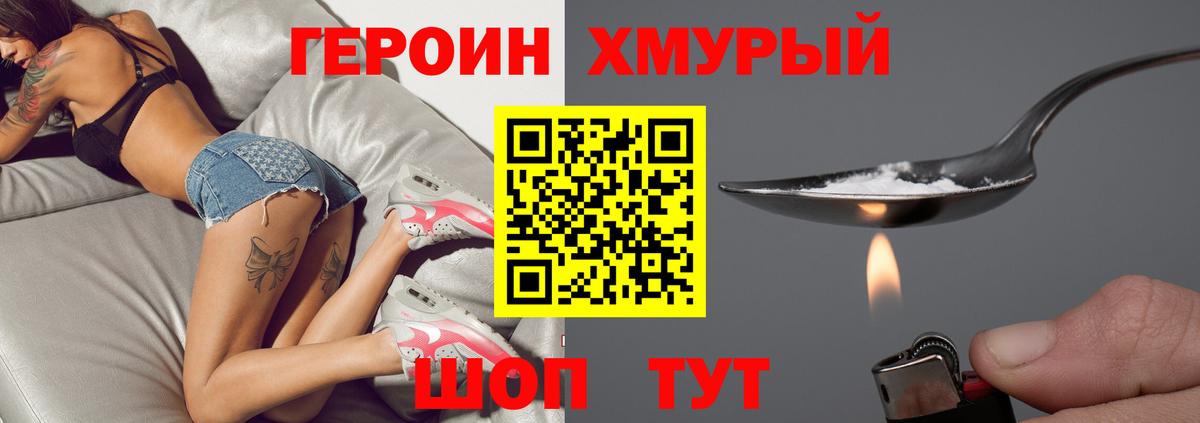 Героин афганец Карталы