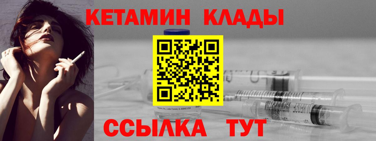 Карталы  КЕТАМИН VHQ  Вход с VPN  Кетамин VHQ 