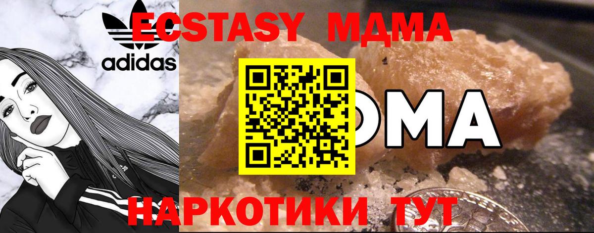 MDMA кристаллы Карталы