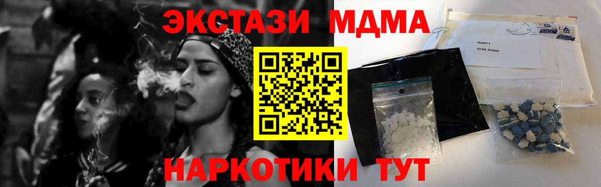 Карталы  МДМА VHQ  MDMA  Вход с VPN 