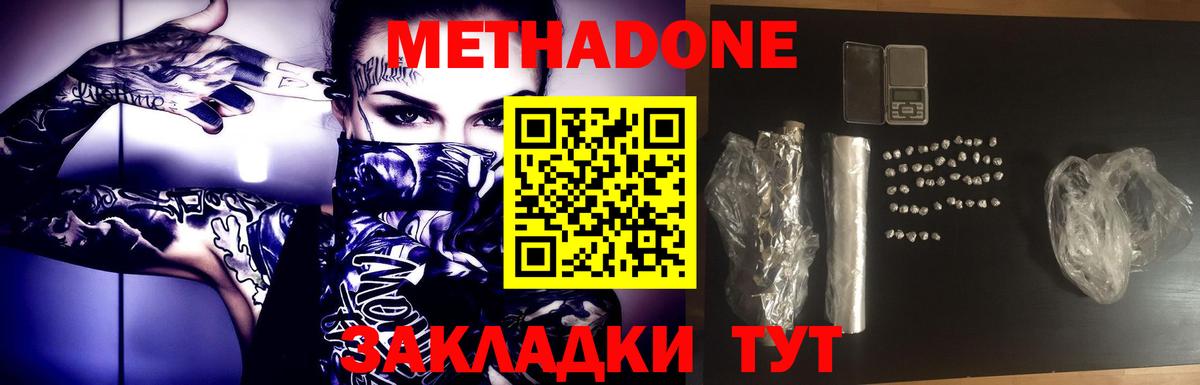 Карталы  МЕТАДОН белоснежный  Вход с VPN  МЕТАДОН мёд 