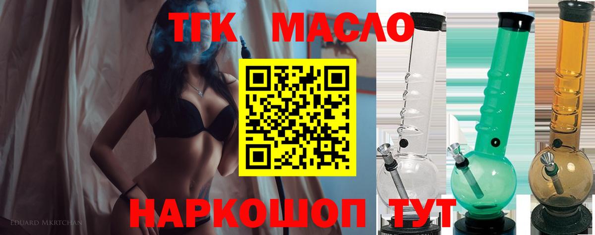 Дистиллят ТГК гашишное масло  Вход с VPN  Дистиллят ТГК вейп с тгк  Карталы 