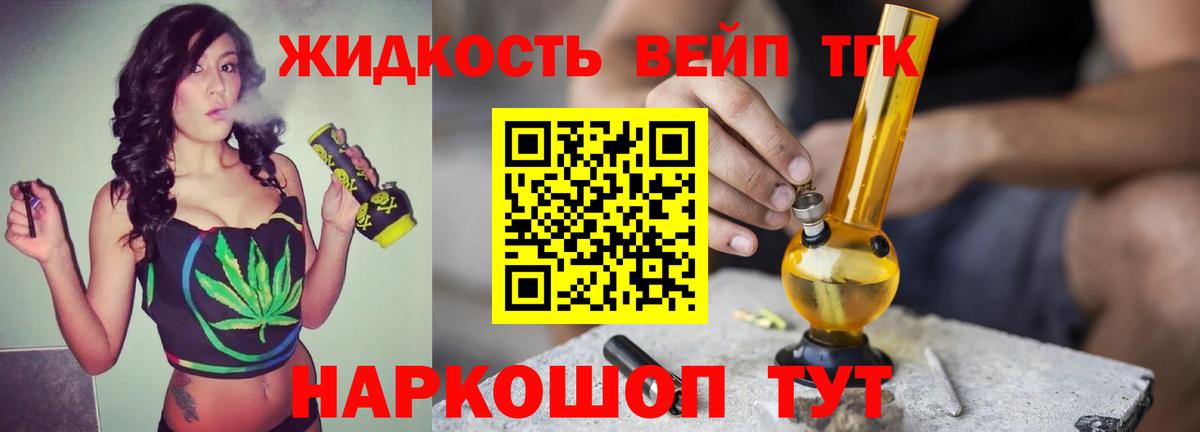 Дистиллят ТГК гашишное масло Карталы